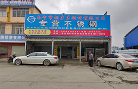 星空娱乐钢材有限公司主要办公点