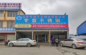 星空娱乐钢材有限公司主要办公点